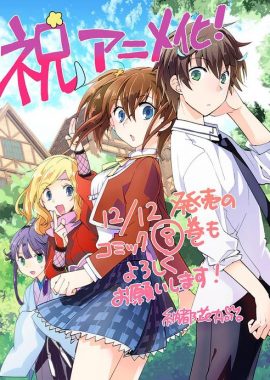 秒杀外挂太强了，异世界的家伙们根本就不是对手。 即死チートが最強すぎて、異世界のやつらがまるで相手にならないんですが。