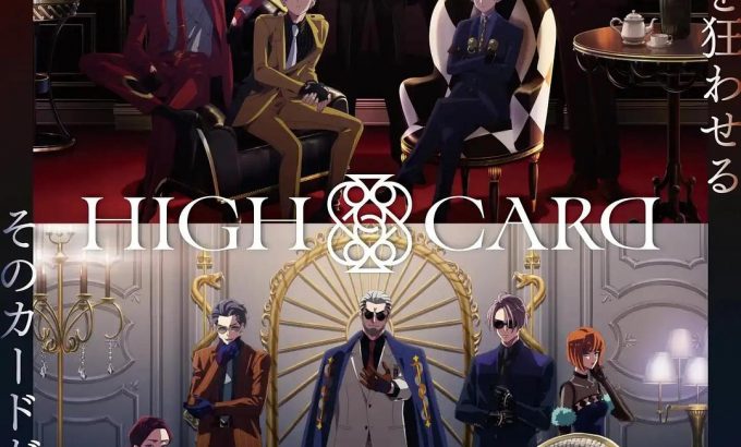 至高之牌 第二季 HIGH CARD Season 2