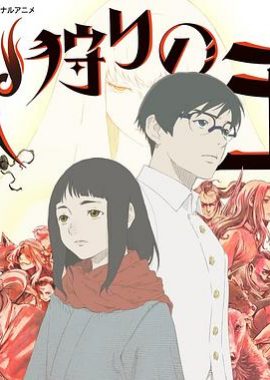 狩火之王 第二季 火狩りの王 第2シーズン