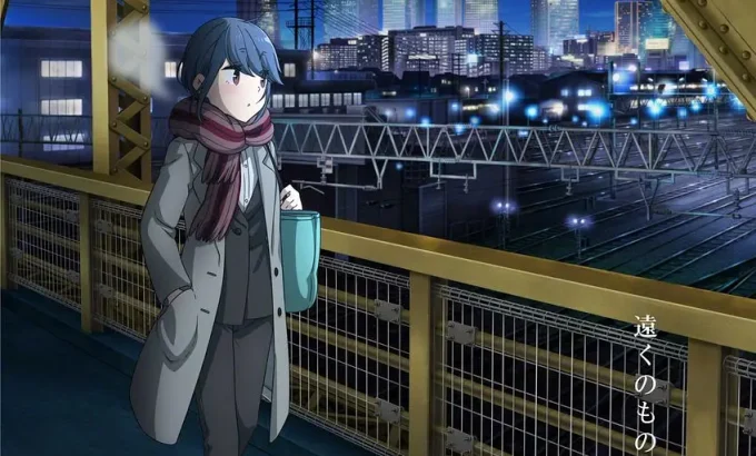 摇曳露营△ 剧场版 映画 ゆるキャン△