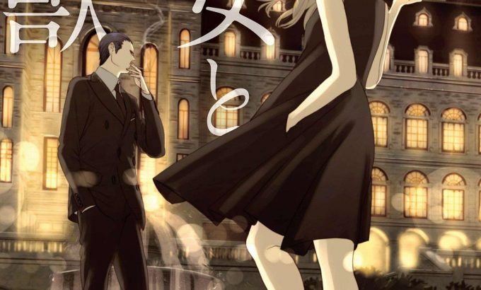 魔女与野兽 魔女と野獣