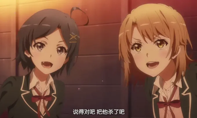 我的青春恋爱物语果然有问题 第三季 OVA やはり俺の青春ラブコメはまちがっている。完 OVA