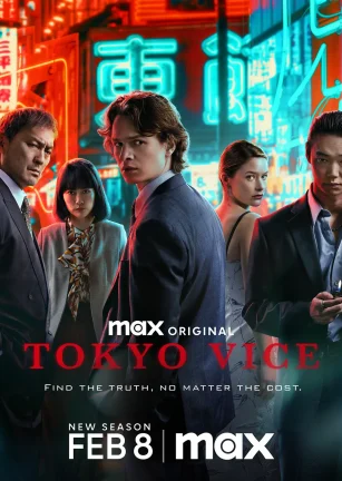 东京罪恶 第二季 Tokyo Vice Season 2