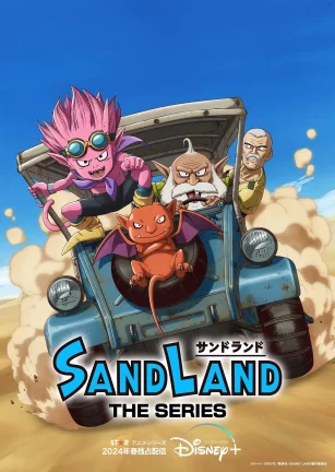 沙漠大冒险 Sand Land: The Series