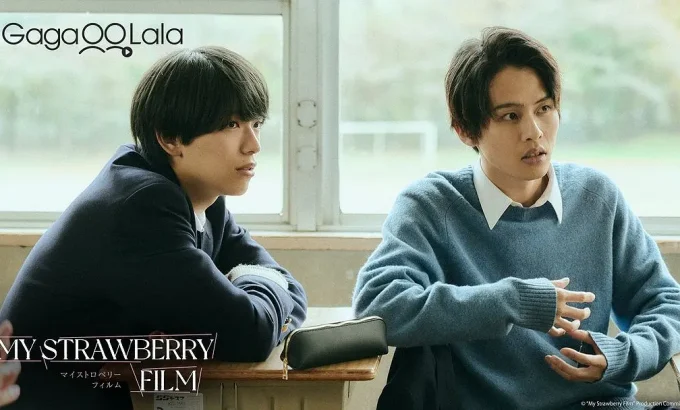 我的草莓胶卷 マイストロベリーフィルム