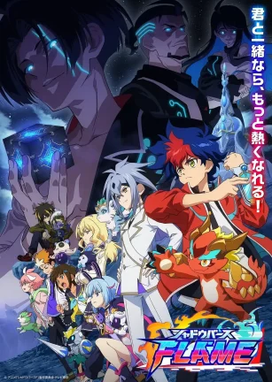 影之诗FLAME 方舟篇 シャドウバースFLAME アーク編