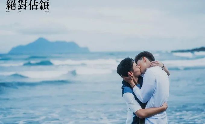 绝对占领 絶對佔領