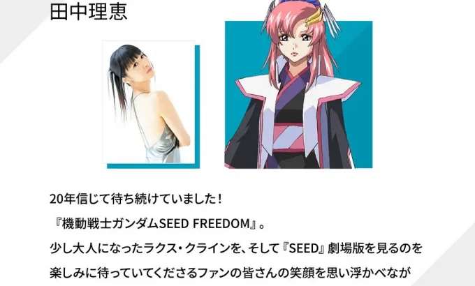 机动战士高达SEED FREEDOM 機動戦士ガンダムSEED FREEDOM