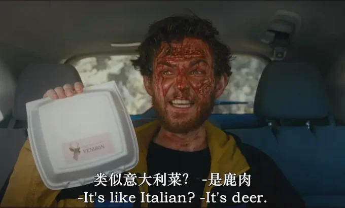 极度残暴 A Most Atrocious Thing