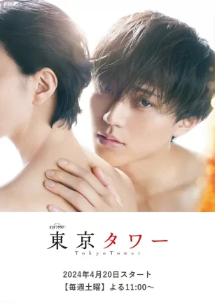 东京塔 東京タワー