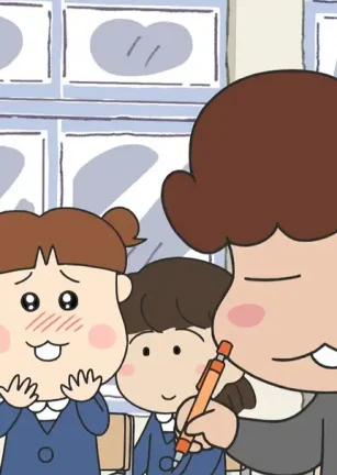 我们这一家NEXT あたしンちNEXT