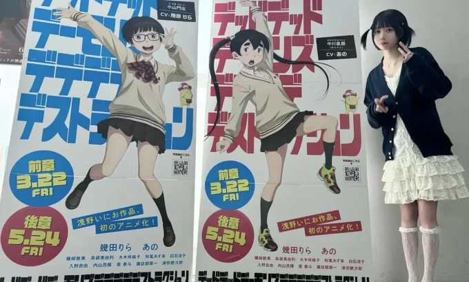 恶魔的破坏 前篇 デッドデッドデーモンズデデデデデストラクション 前編