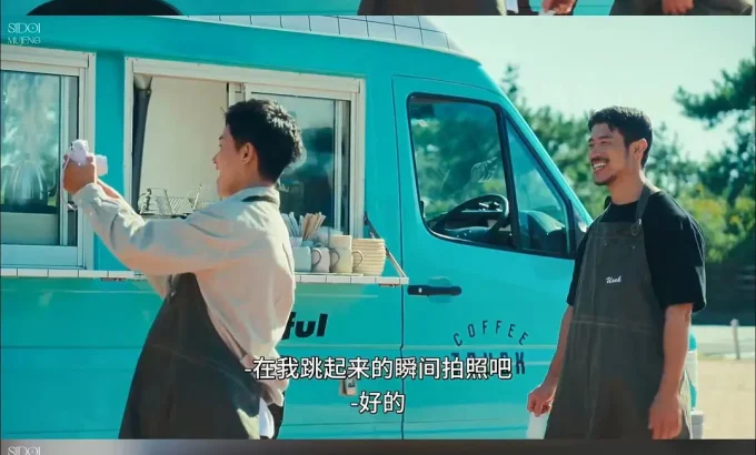 夏日咖啡男友 第一季 ボーイフレンド