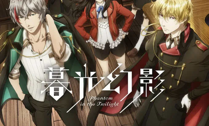 暮光幻影 Phantom in the Twilight