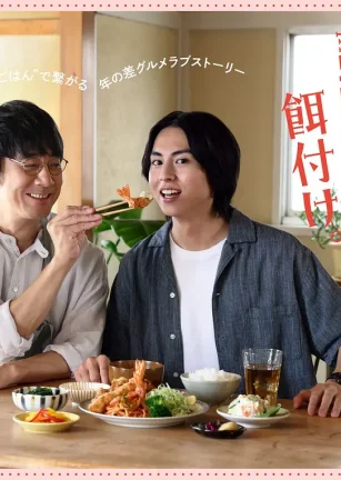 三矢老师的计划式投喂。 三ツ矢先生の計画的な餌付け。