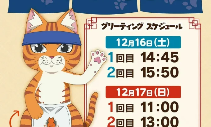 拉面赤猫 ラーメン赤猫