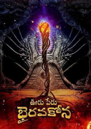 秘鲁奥鲁 Bhairavakona Ooru Peru Bhairavakona