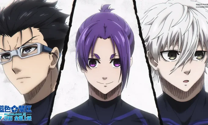 蓝色禁区：凪 劇場版 ブルーロック -EPISODE 凪-