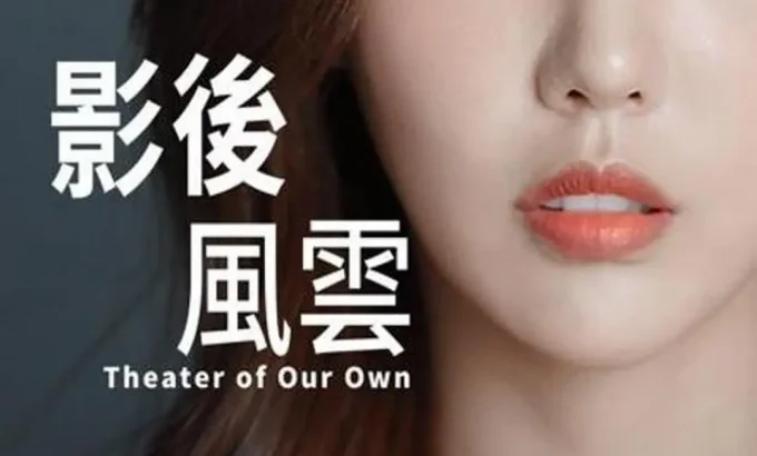 影后风云 가로수길 이봄씨어터