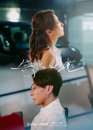 无人之境 無人之境