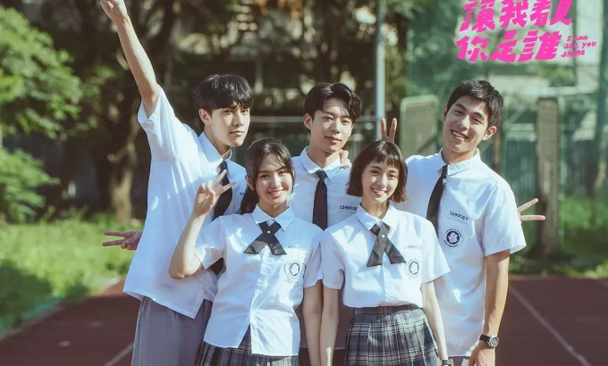 让我看见你是谁 讓我看見你是誰