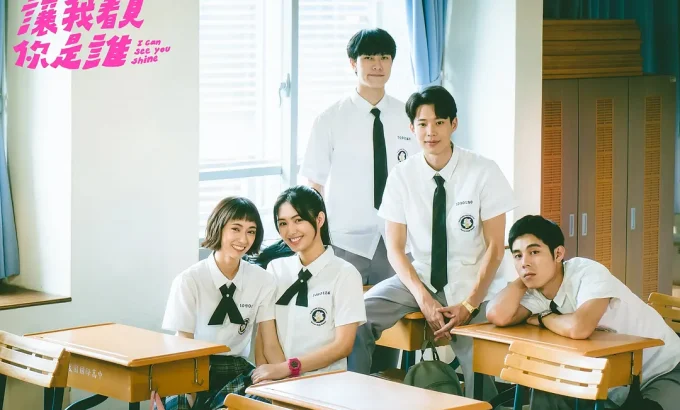 让我看见你是谁 讓我看見你是誰