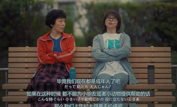 住宅区的两人 団地のふたり