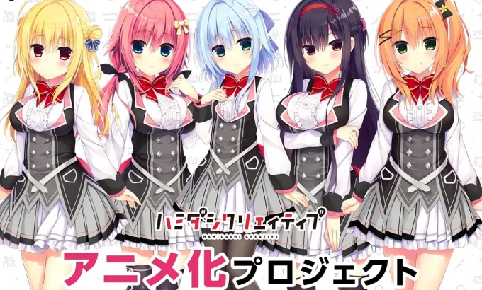 常轨脱离 ハミダシクリエイティブ