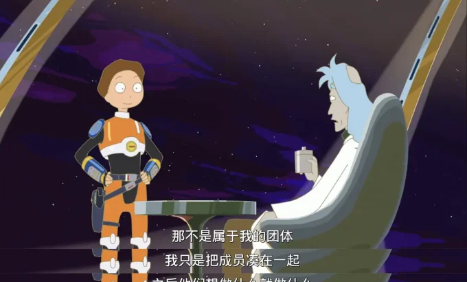 瑞克和莫蒂：日漫版 Rick and Morty: The Anime