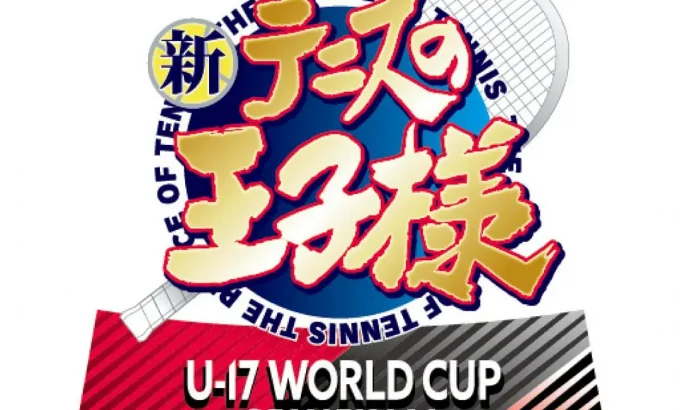 新网球王子 U-17 WORLD CUP SEMIFINAL 新テニスの王子様 U-17 WORLD CUP SEMIFINAL