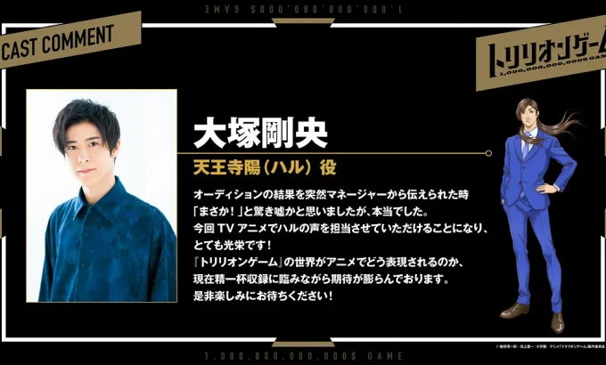 一兆游戏 トリリオンゲーム