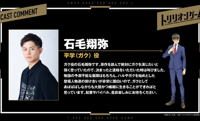 一兆游戏 トリリオンゲーム