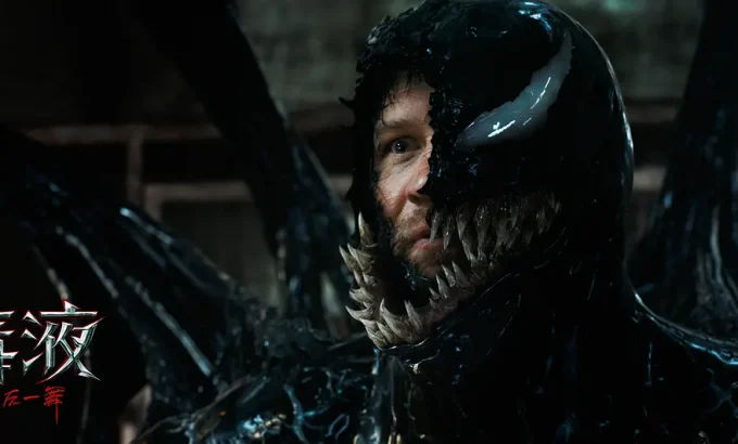 毒液：最后一舞 Venom: The Last Dance