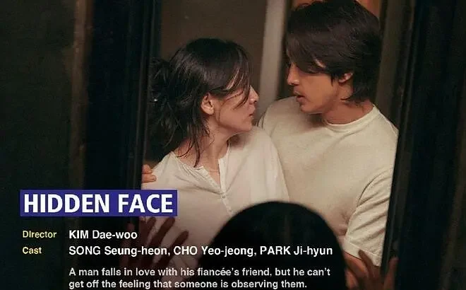隐藏的面孔 히든 페이스