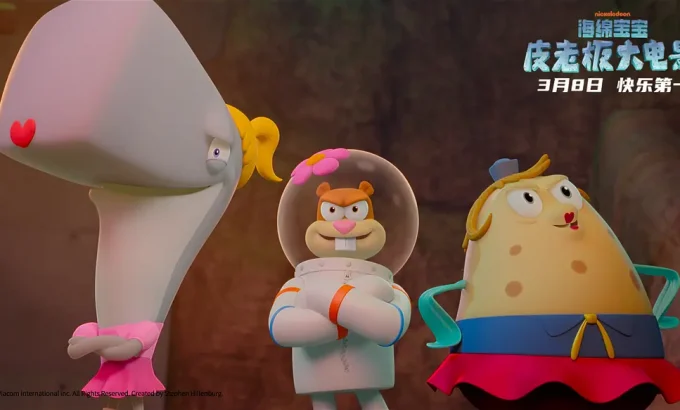 海绵宝宝：皮老板大电影 Plankton: The Movie