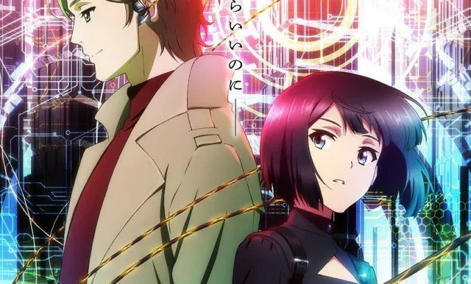 记忆缝线 ユア・フォルマ