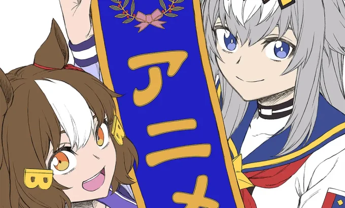 赛马娘 芦毛灰姑娘 ウマ娘 シンデレラグレイ