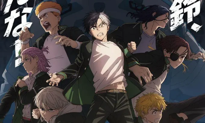 防风少年 第二季 WIND BREAKER Season 2