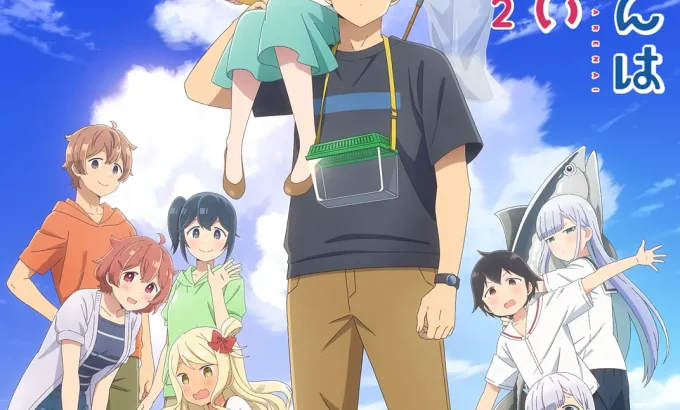 不会拿捏距离的阿波连同学 第二季 阿波連さんははかれない 2期