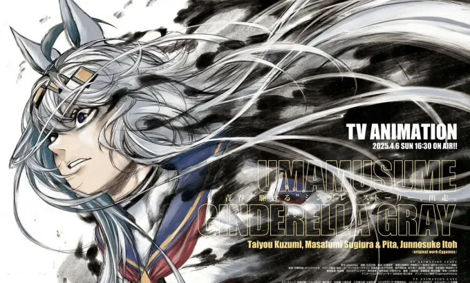 赛马娘 芦毛灰姑娘 ウマ娘 シンデレラグレイ