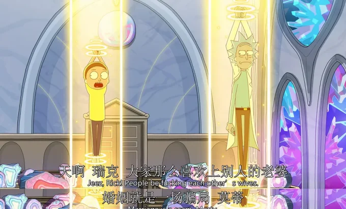瑞克和莫蒂 第七季 Rick and Morty Season 7