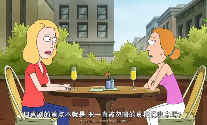 瑞克和莫蒂 第八季 Rick and Morty Season 8