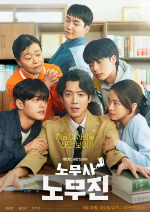 劳务师卢武镇 노무사  노무진