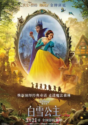 白雪公主 Snow White