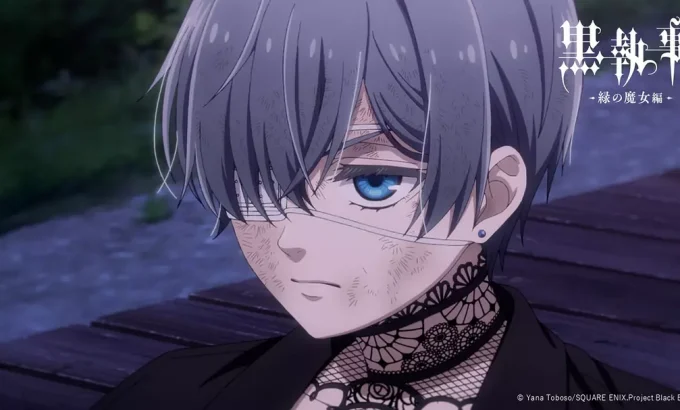 黑执事 -绿之魔女篇- 黒執事 -緑の魔女編-
