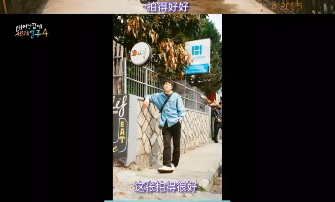 既然出生就环游世界4 태어난 김에 세계일주 4