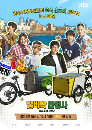 街头小吃摊 길바닥 밥장사