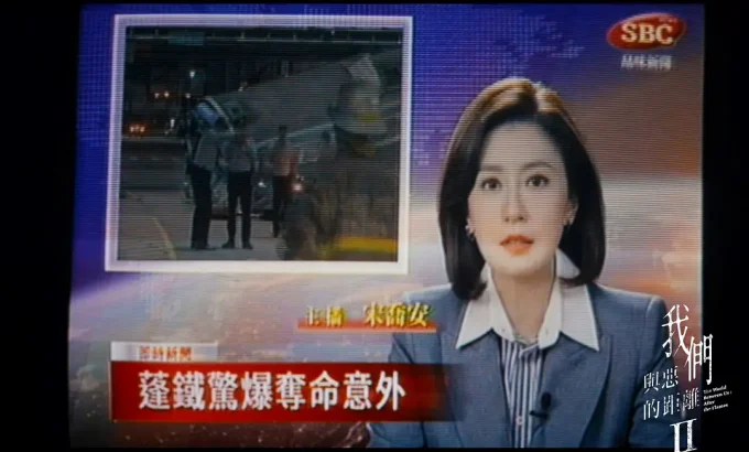 我们与恶的距离2 我們與惡的距離Ⅱ