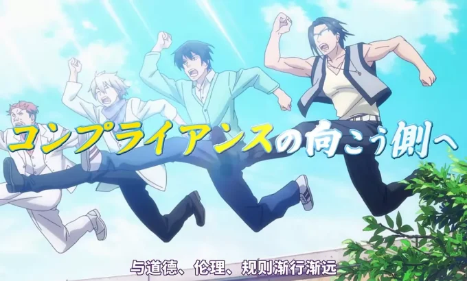 碧蓝之海 第二季 ぐらんぶる Season 2