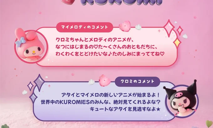 美乐蒂&酷洛米 My Melody & Kuromi